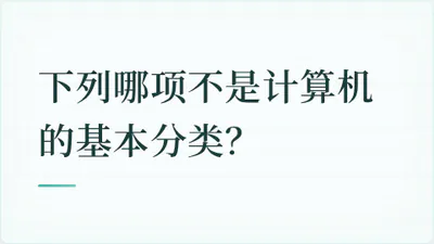 题目配图