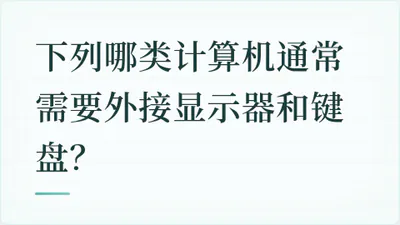 题目配图