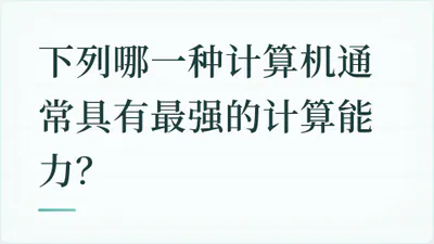 题目配图