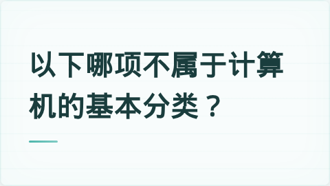 题目配图