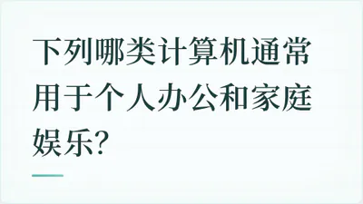 题目配图