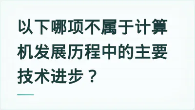 题目配图