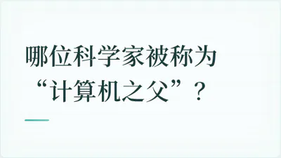 题目配图