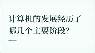 题目配图