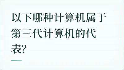 题目配图