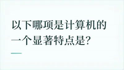 题目配图