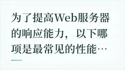 题目配图