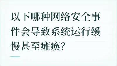 题目配图