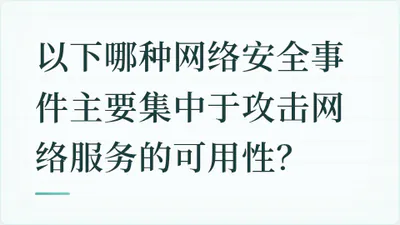 题目配图