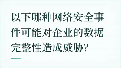 题目配图