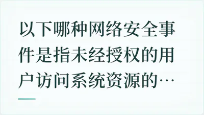 题目配图