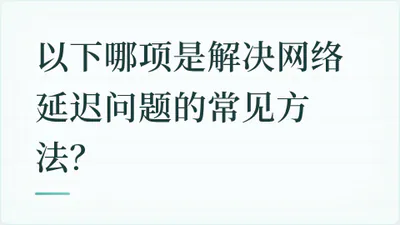 题目配图