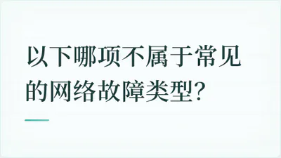 题目配图