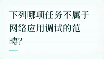 题目配图