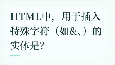 题目配图