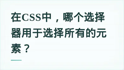 题目配图