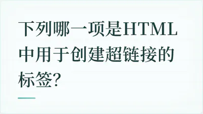 题目配图