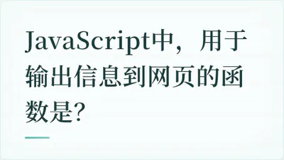 题目配图