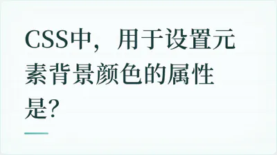 题目配图