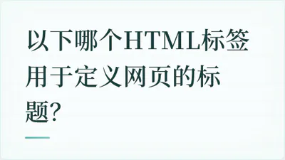 题目配图