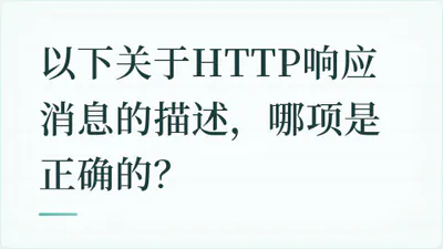 题目配图
