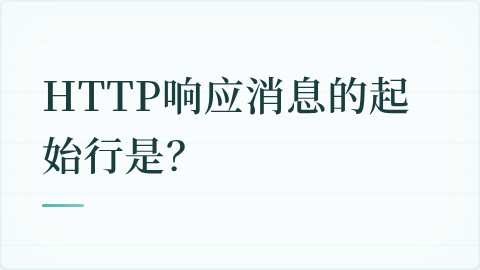 题目配图