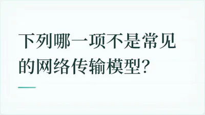 题目配图