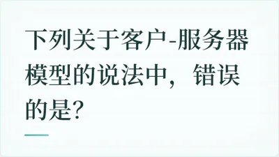 题目配图