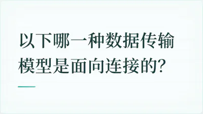 题目配图