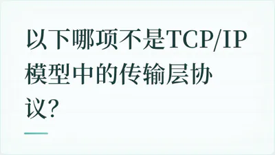 题目配图