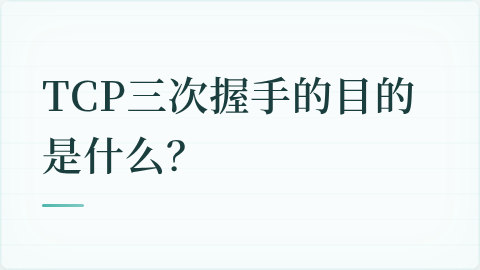 题目配图
