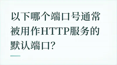 题目配图