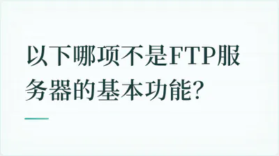 题目配图