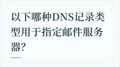 题目配图