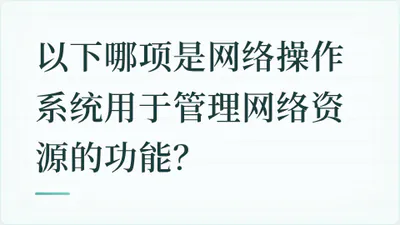 题目配图