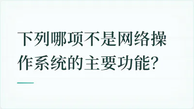 题目配图