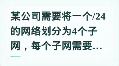 题目配图