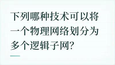 题目配图