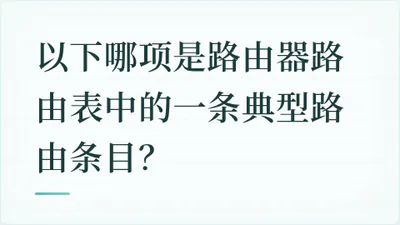 题目配图