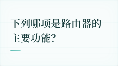 题目配图
