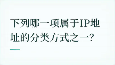 题目配图