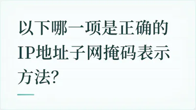 题目配图