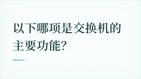 题目配图