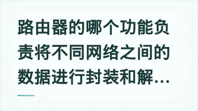 题目配图
