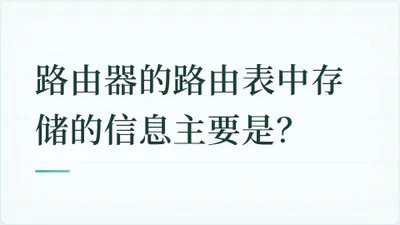 题目配图