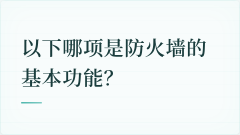 题目配图
