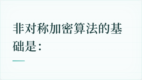 题目配图