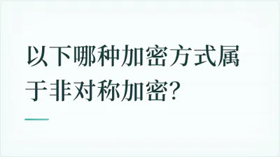 题目配图