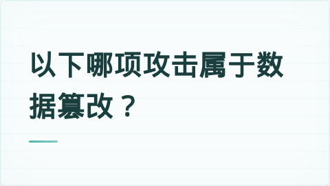 题目配图
