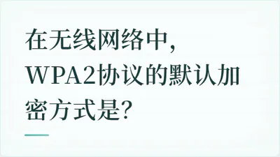 题目配图